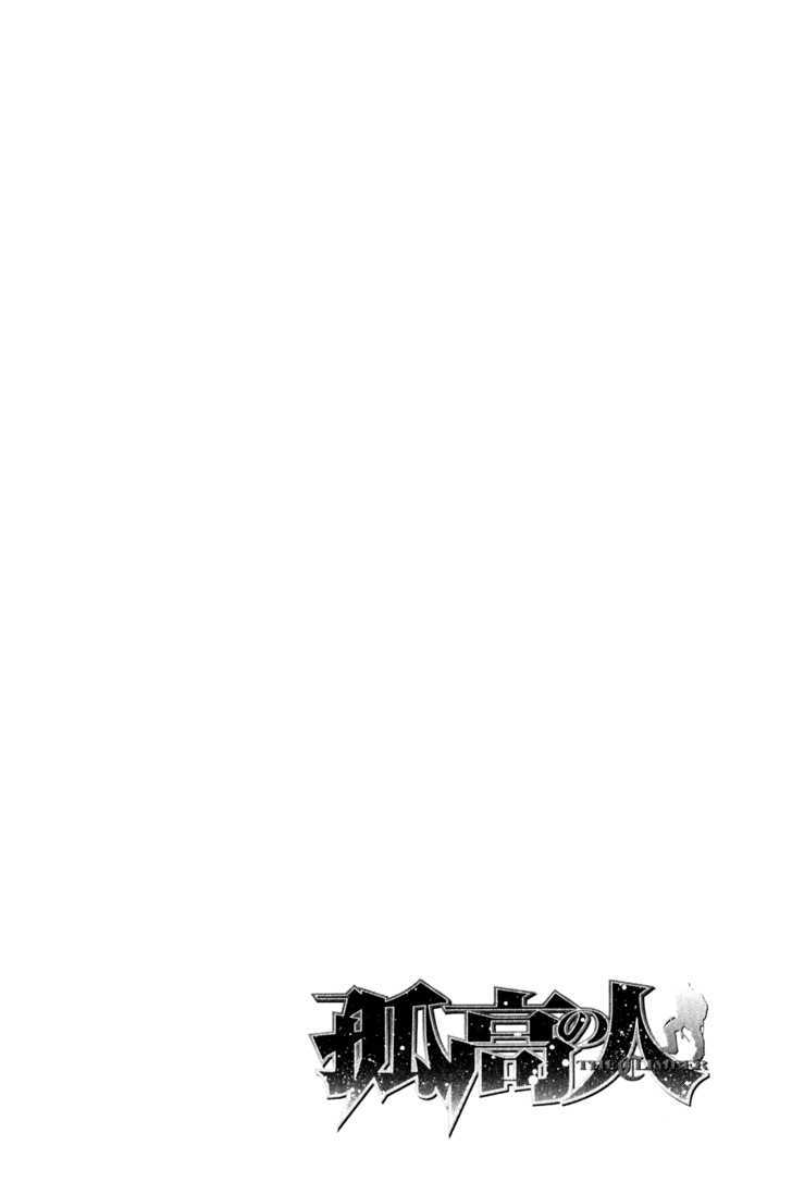Read Kokou No Hito EN Manga Online