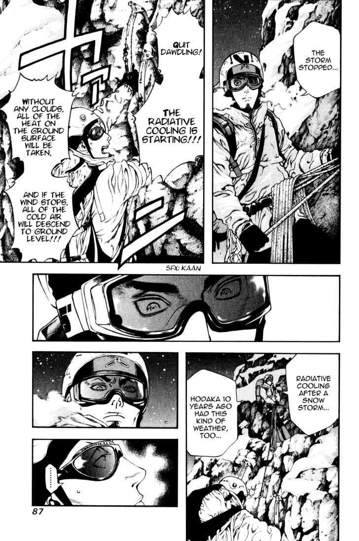 Read Kokou No Hito EN Manga Online