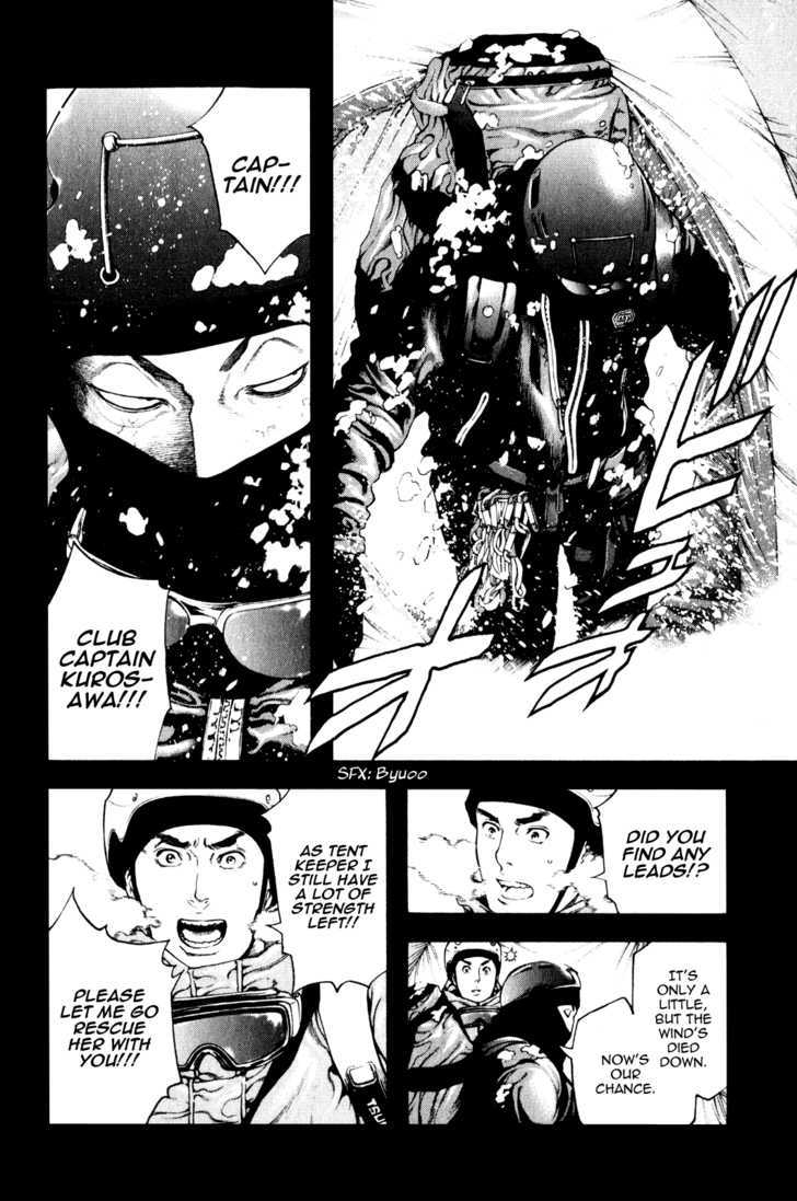 Read Kokou No Hito EN Manga Online