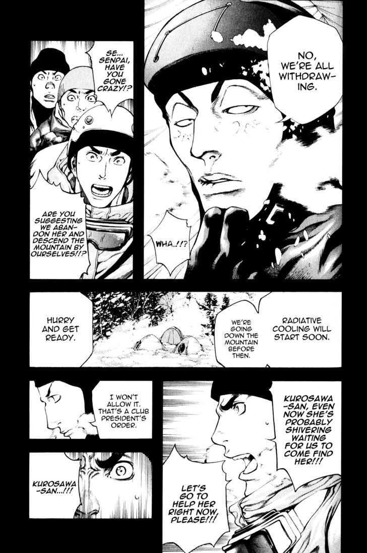 Read Kokou No Hito EN Manga Online