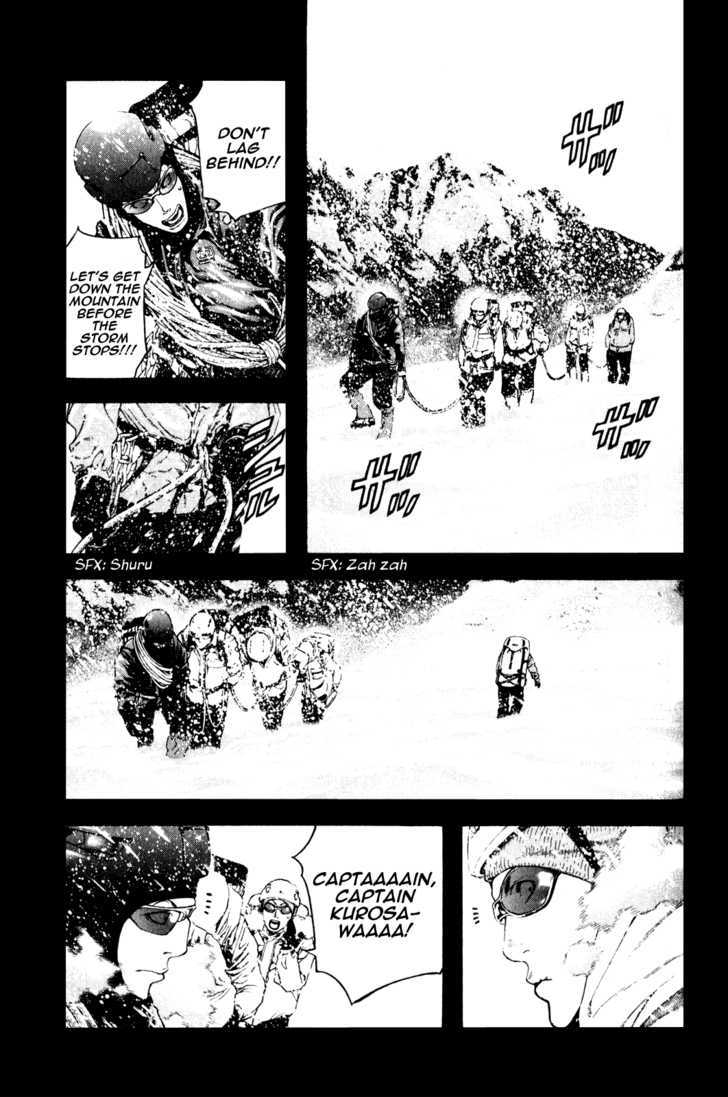 Read Kokou No Hito EN Manga Online