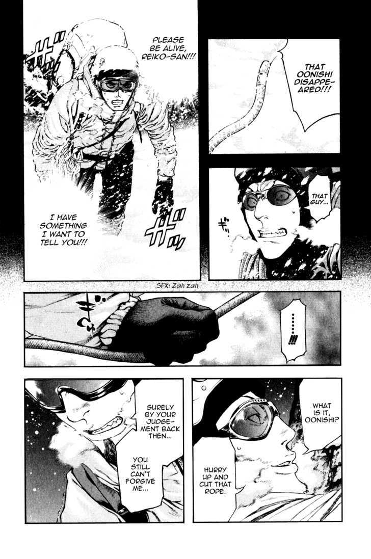 Read Kokou No Hito EN Manga Online