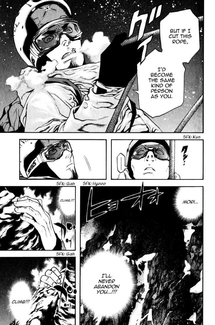 Read Kokou No Hito EN Manga Online