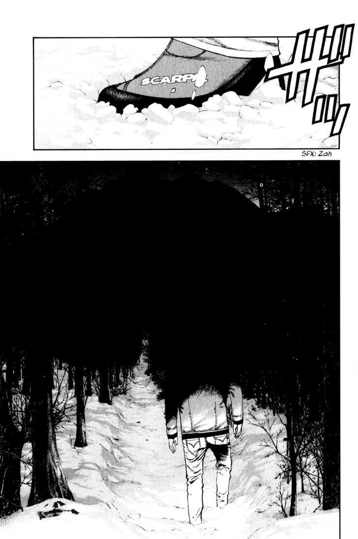 Read Kokou No Hito EN Manga Online