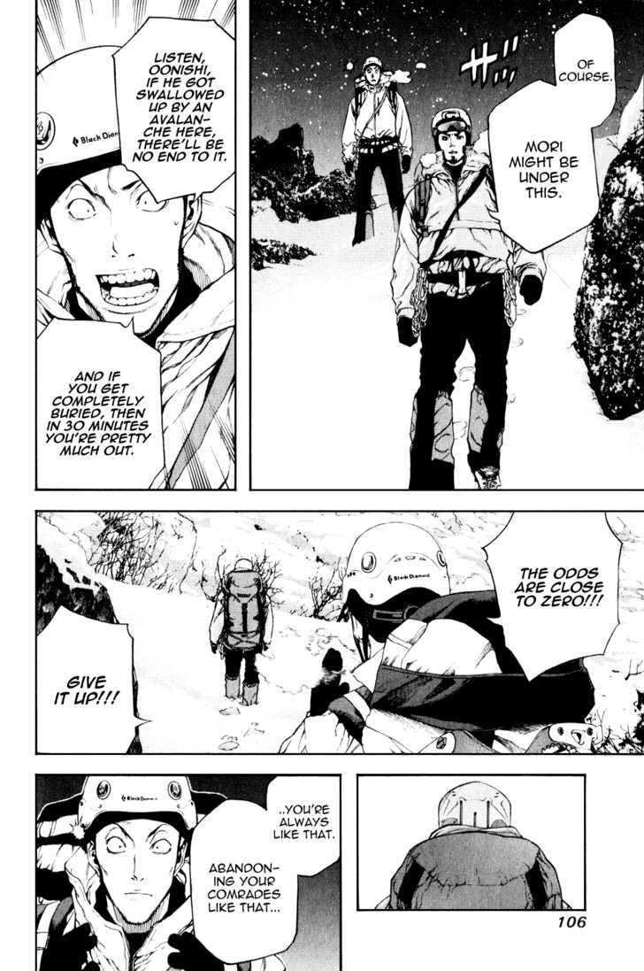 Read Kokou No Hito EN Manga Online