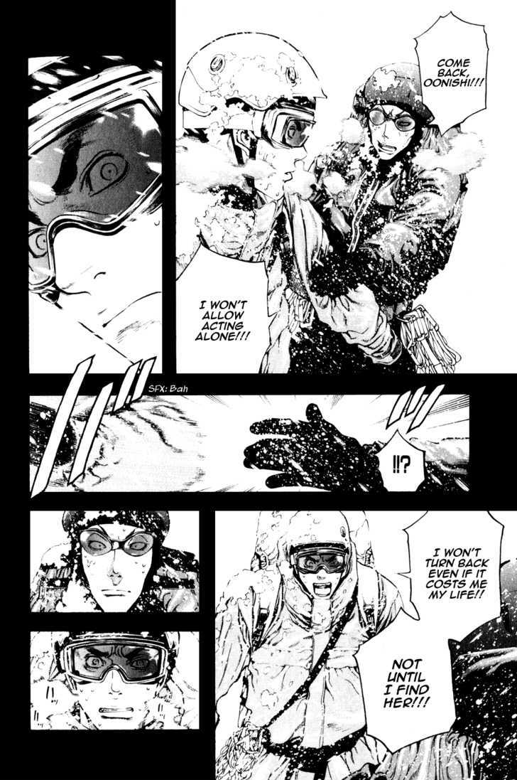 Read Kokou No Hito EN Manga Online