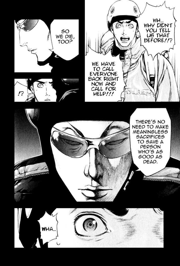 Read Kokou No Hito EN Manga Online