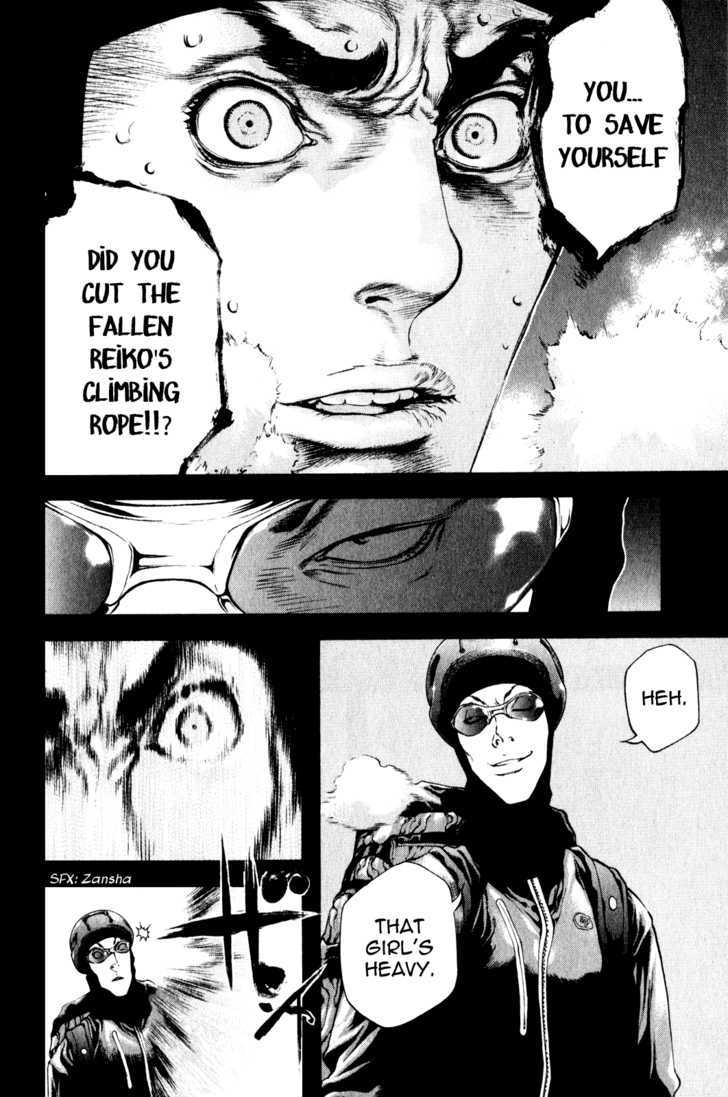 Read Kokou No Hito EN Manga Online