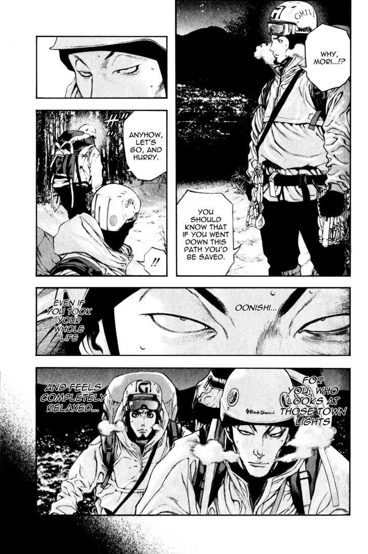 Read Kokou No Hito EN Manga Online