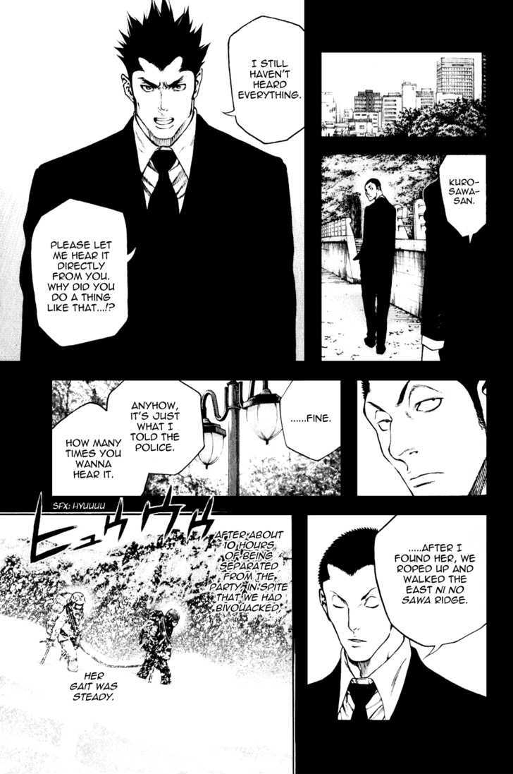 Read Kokou No Hito EN Manga Online