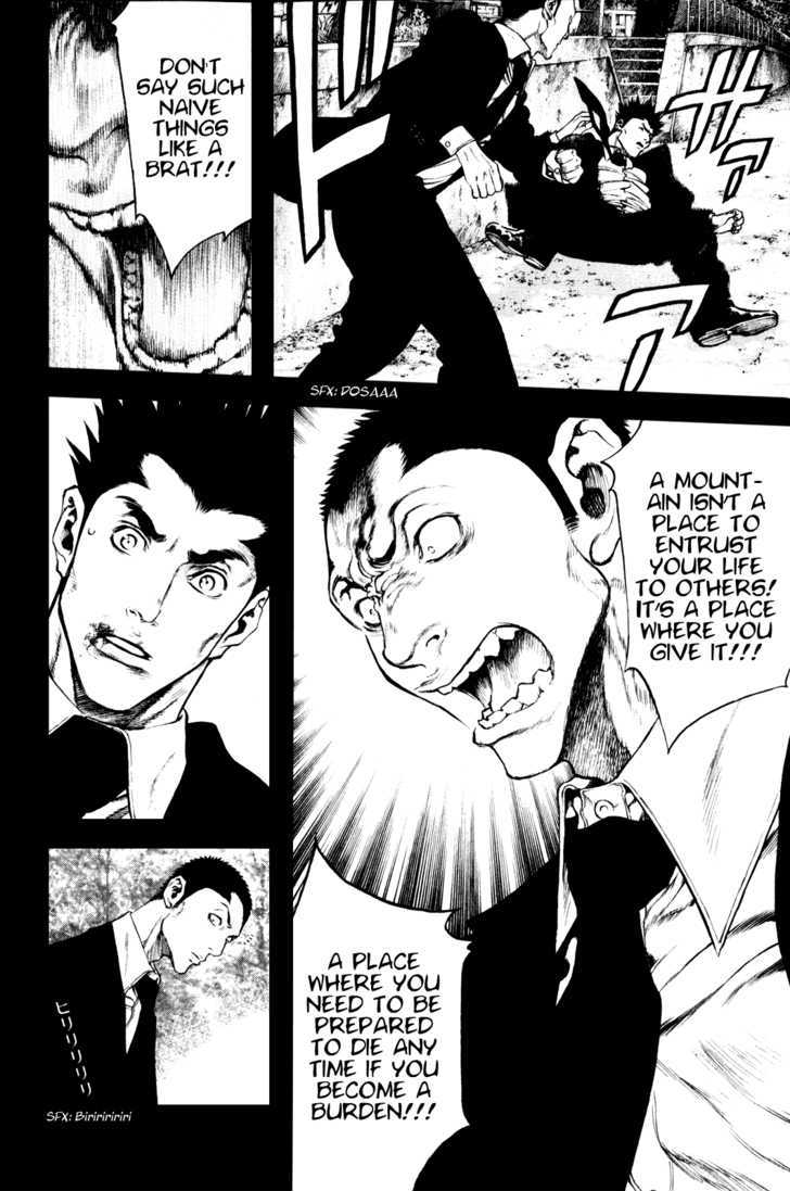 Read Kokou No Hito EN Manga Online
