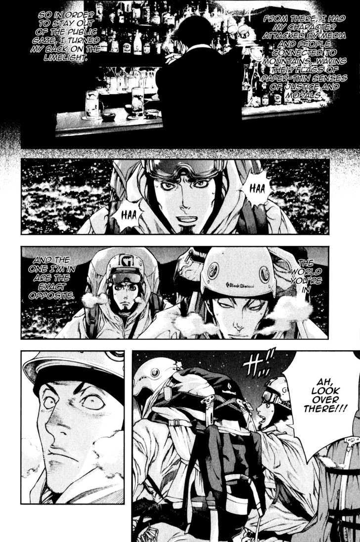 Read Kokou No Hito EN Manga Online