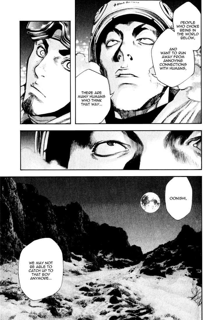 Read Kokou No Hito EN Manga Online