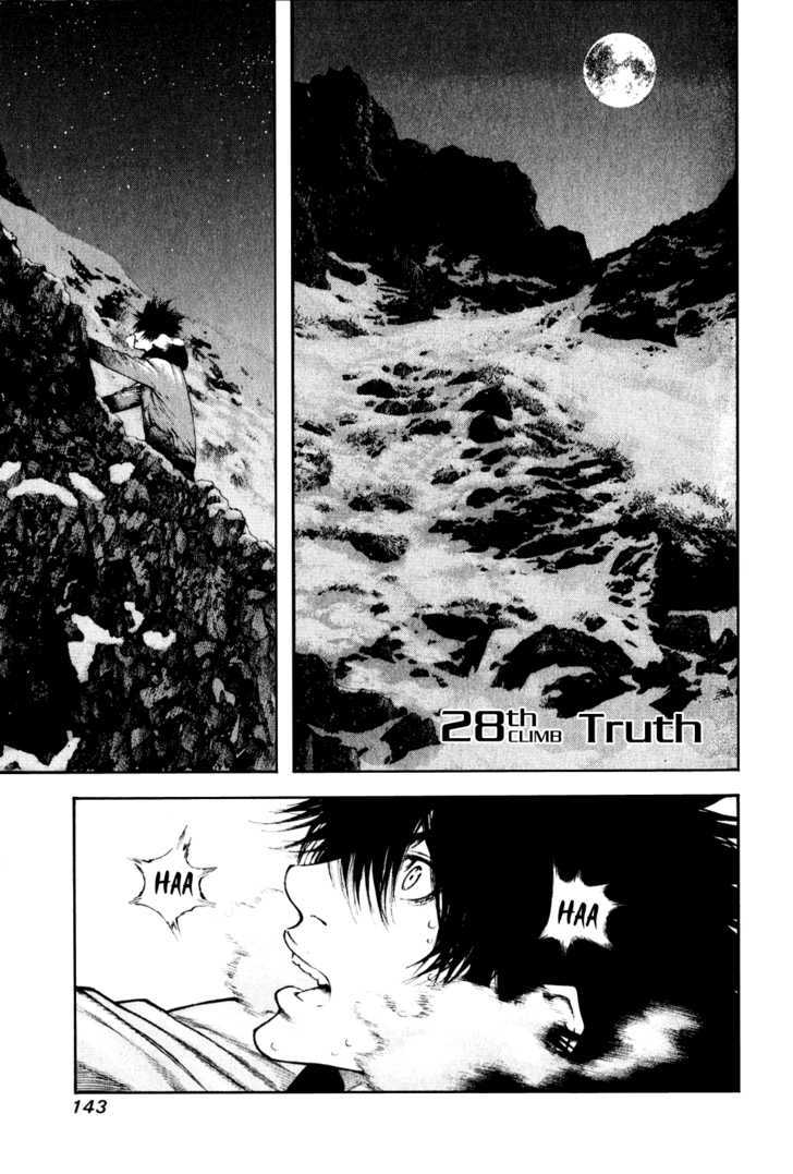 Read Kokou No Hito EN Manga Online