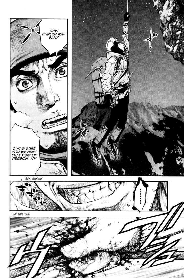 Read Kokou No Hito EN Manga Online