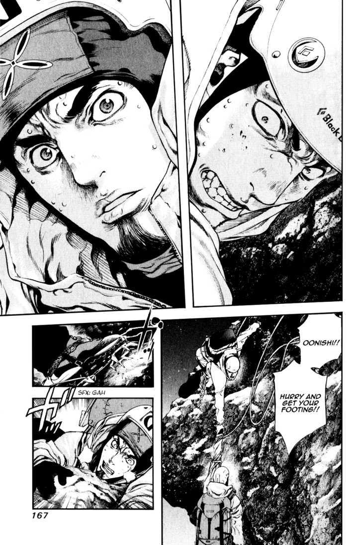 Read Kokou No Hito EN Manga Online
