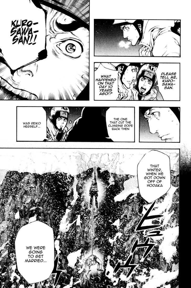 Read Kokou No Hito EN Manga Online