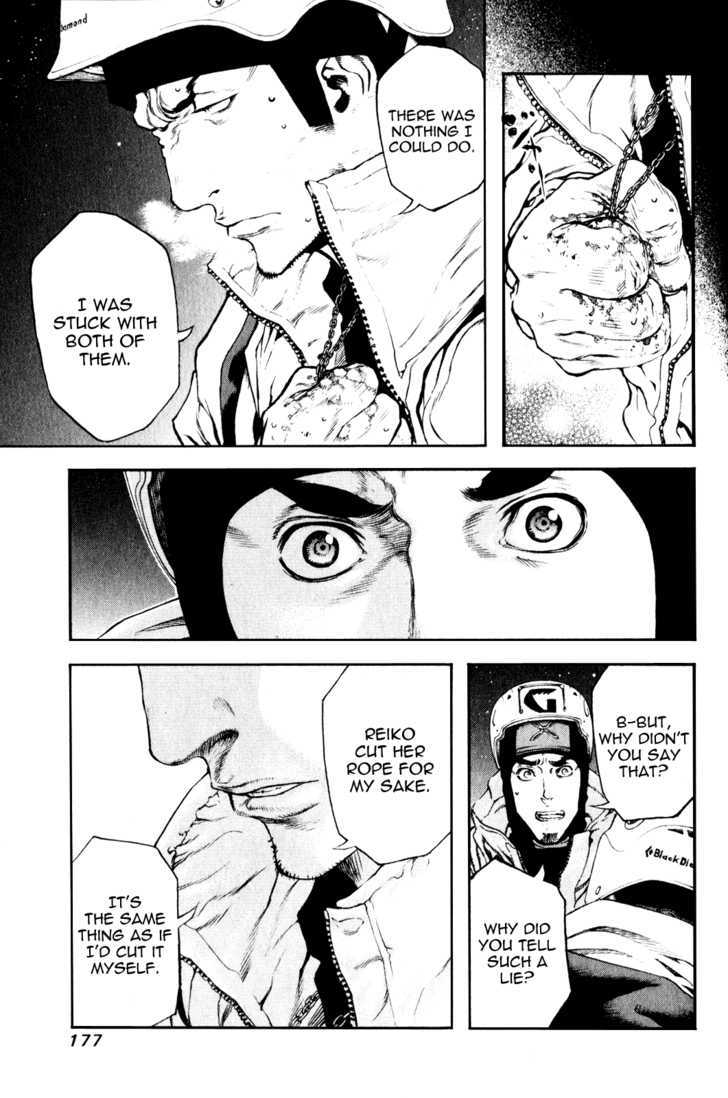 Read Kokou No Hito EN Manga Online