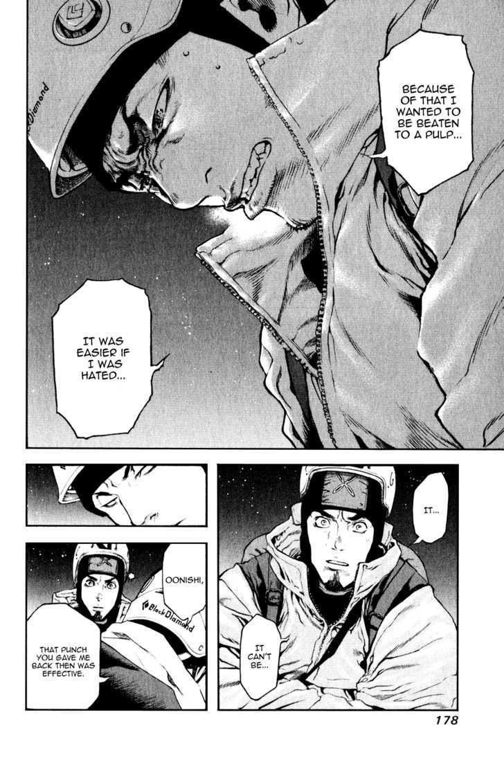 Read Kokou No Hito EN Manga Online