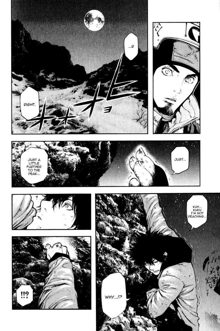 Read Kokou No Hito EN Manga Online