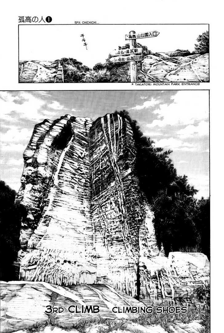 Read Kokou No Hito EN Manga Online
