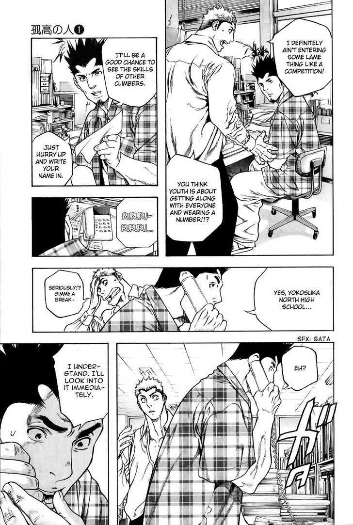 Read Kokou No Hito EN Manga Online