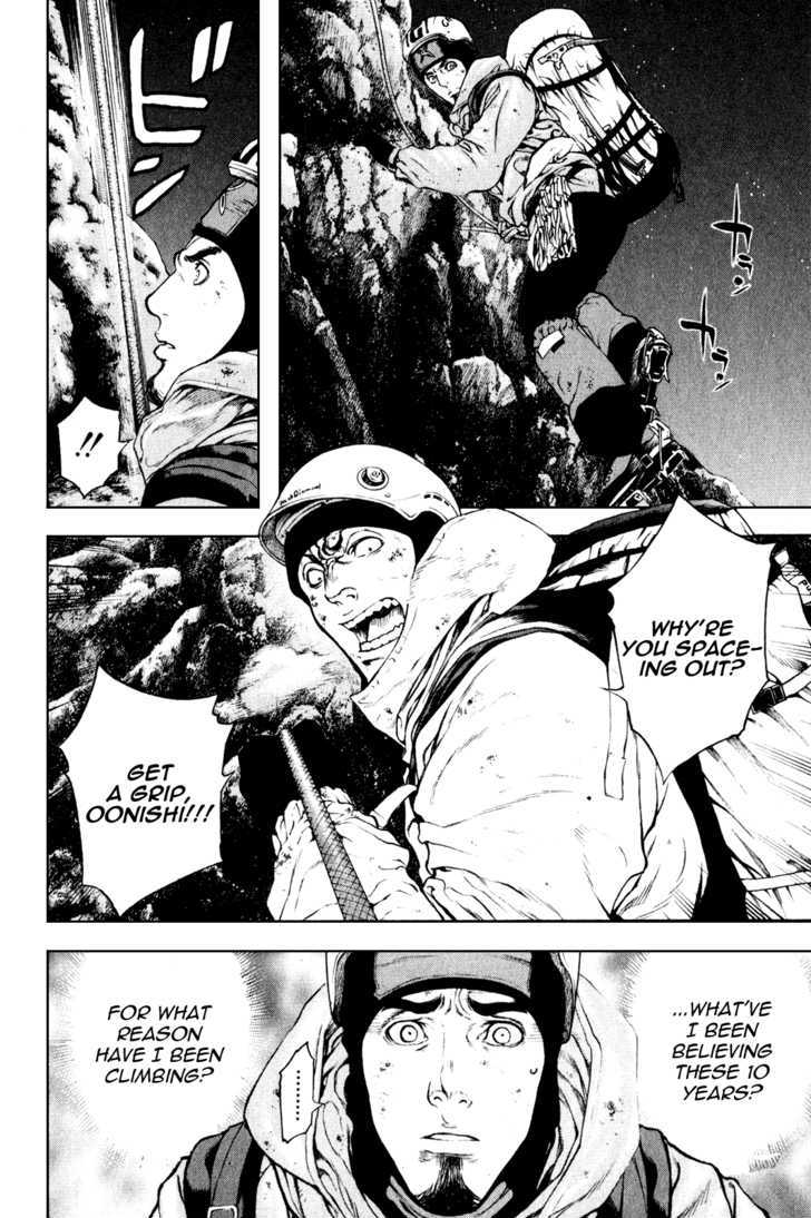 Read Kokou No Hito EN Manga Online