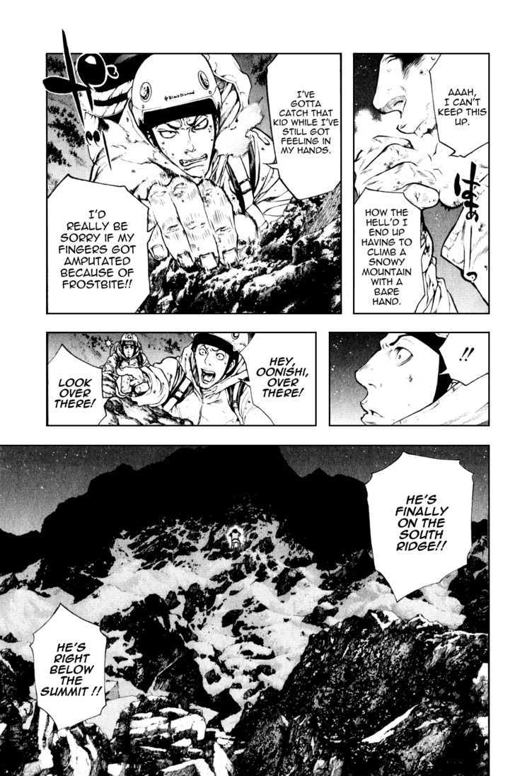Read Kokou No Hito EN Manga Online