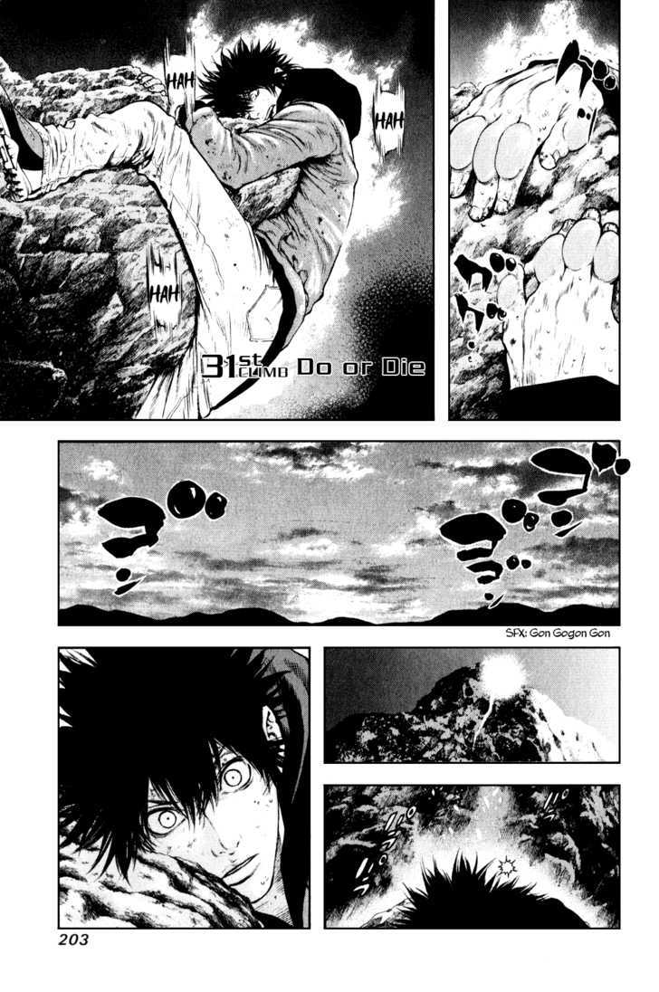 Read Kokou No Hito EN Manga Online