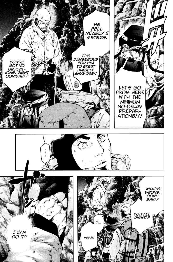 Read Kokou No Hito EN Manga Online