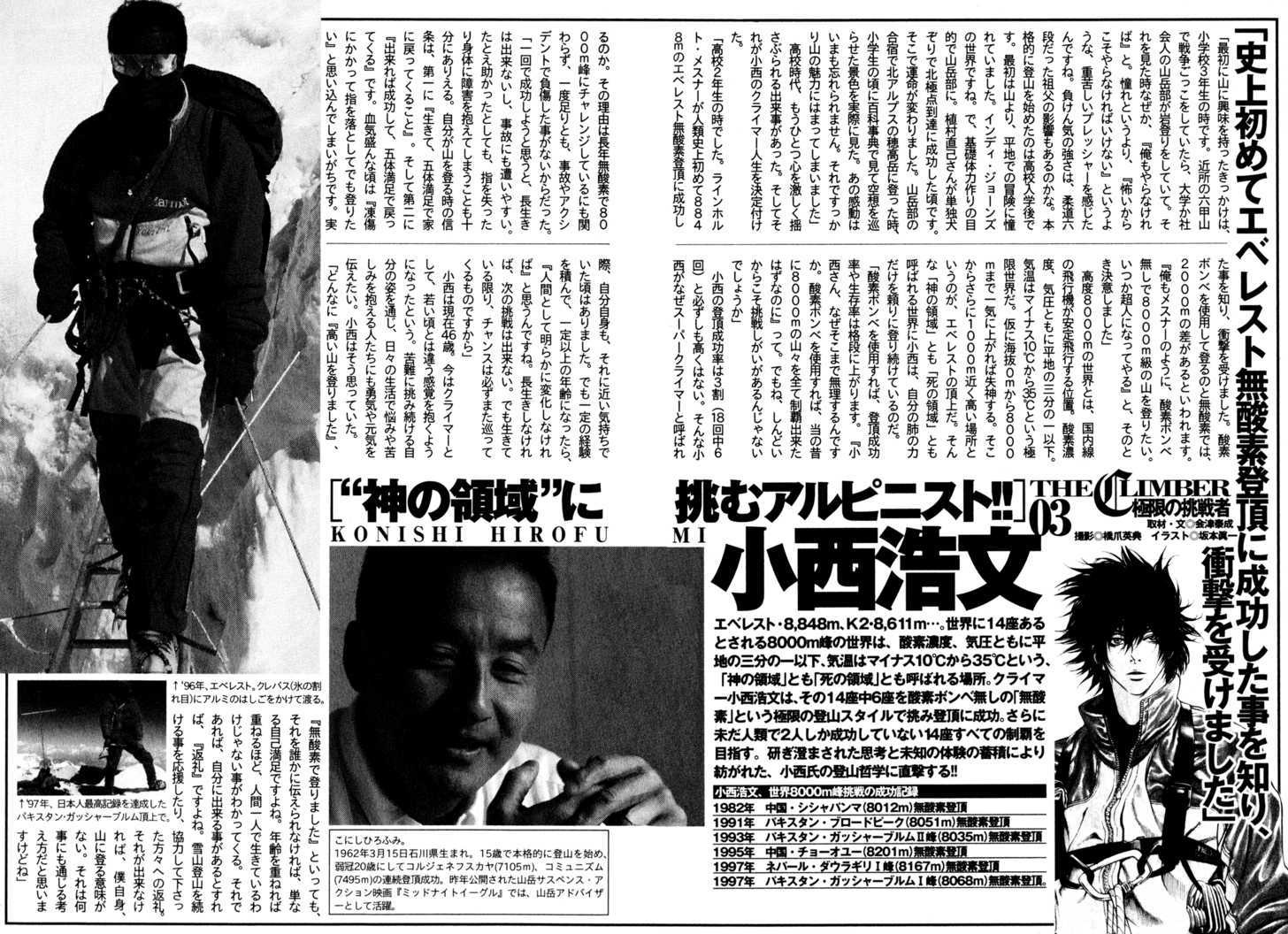 Read Kokou No Hito EN Manga Online