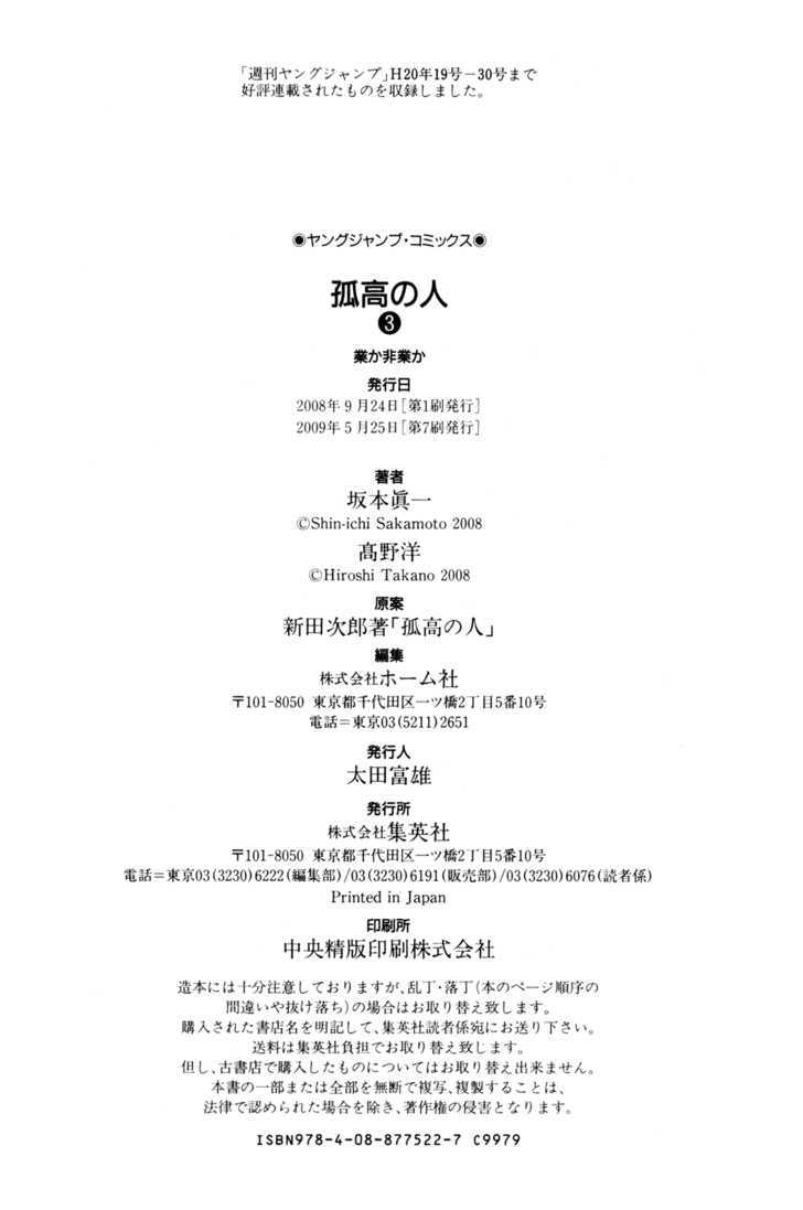 Read Kokou No Hito EN Manga Online