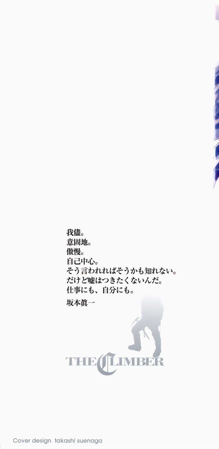 Read Kokou No Hito EN Manga Online