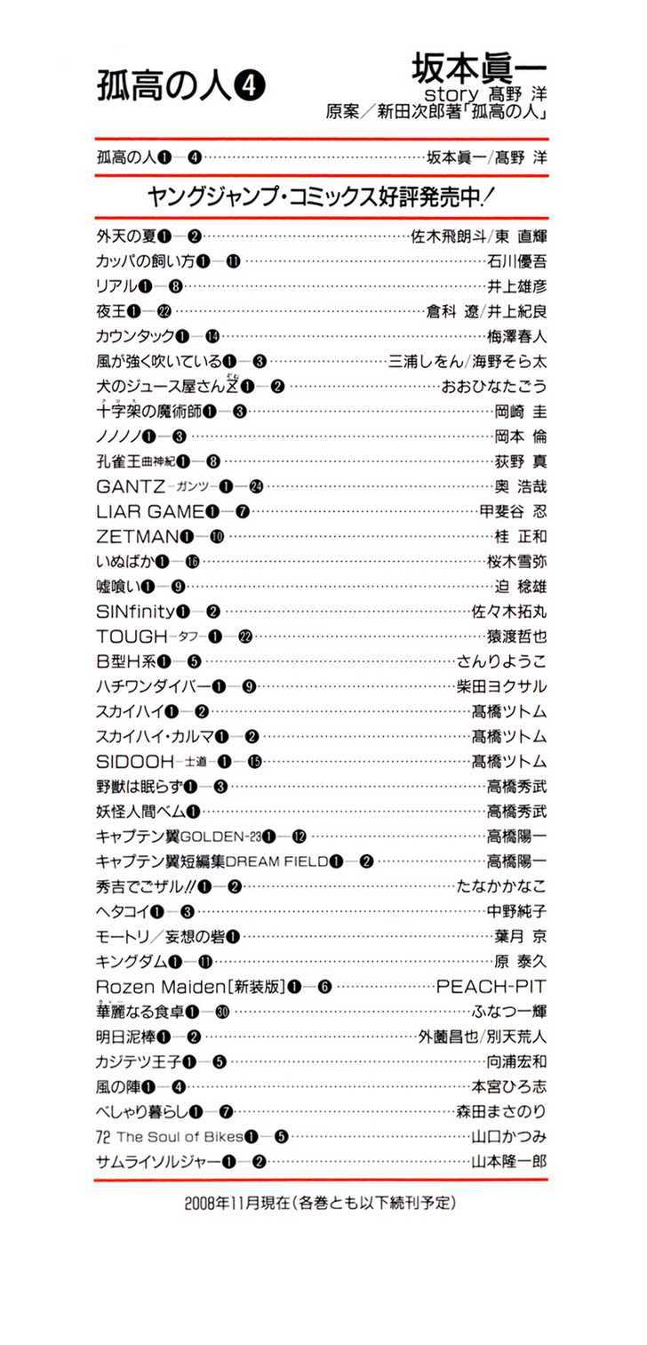 Read Kokou No Hito EN Manga Online