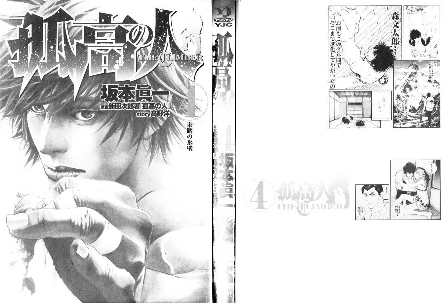 Read Kokou No Hito EN Manga Online