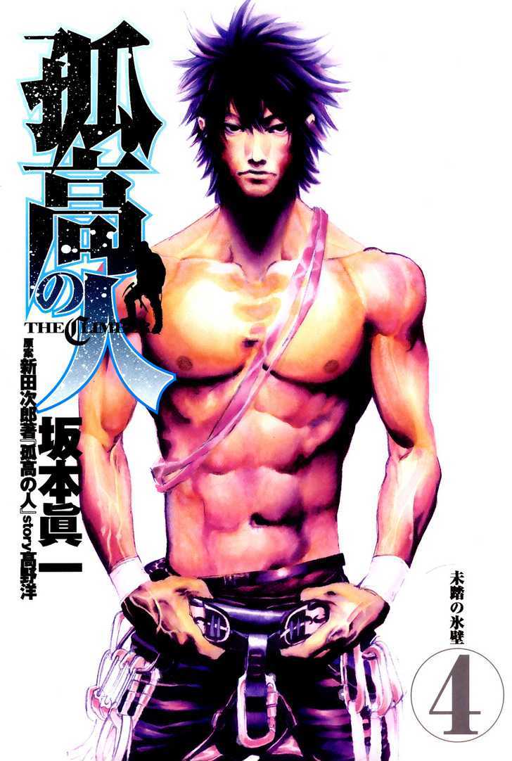 Read Kokou No Hito EN Manga Online