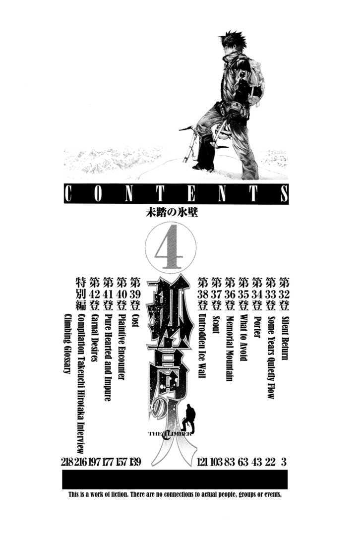 Read Kokou No Hito EN Manga Online