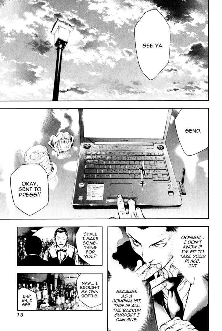 Read Kokou No Hito EN Manga Online