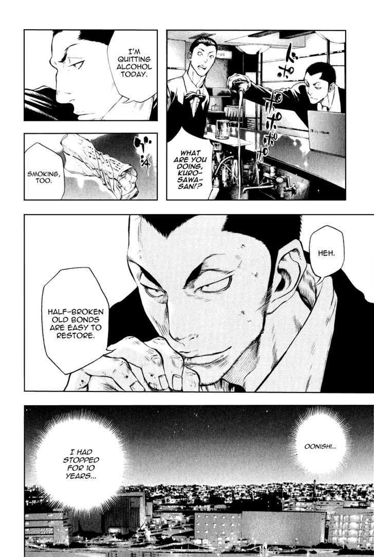 Read Kokou No Hito EN Manga Online