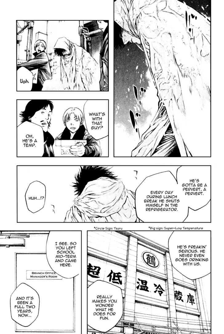 Read Kokou No Hito EN Manga Online