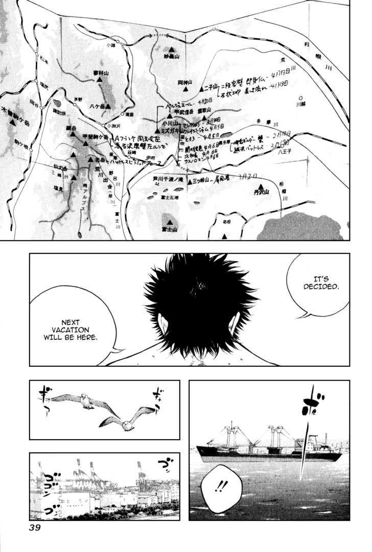 Read Kokou No Hito EN Manga Online
