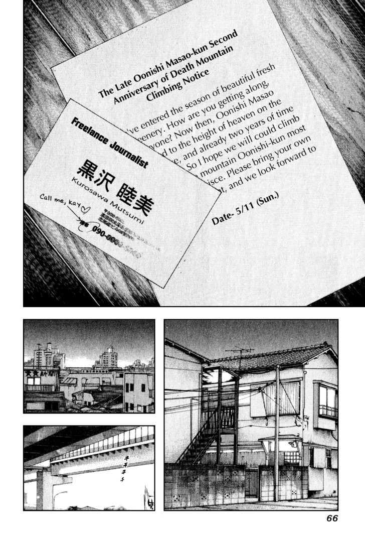 Read Kokou No Hito EN Manga Online
