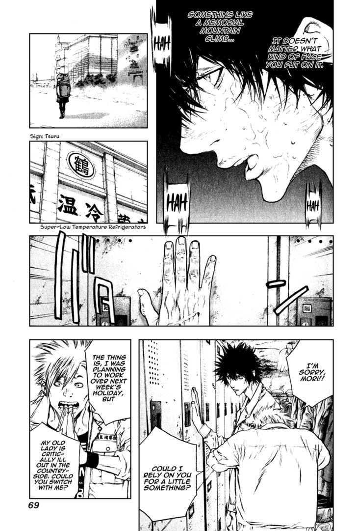 Read Kokou No Hito EN Manga Online
