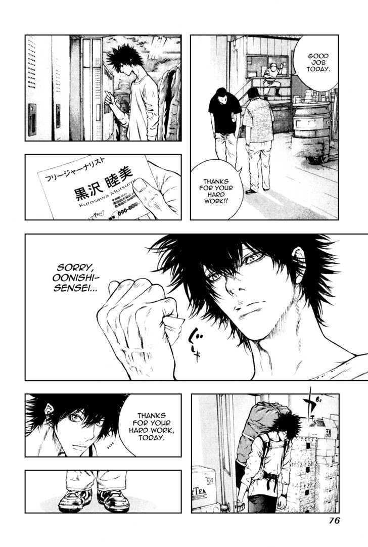 Read Kokou No Hito EN Manga Online