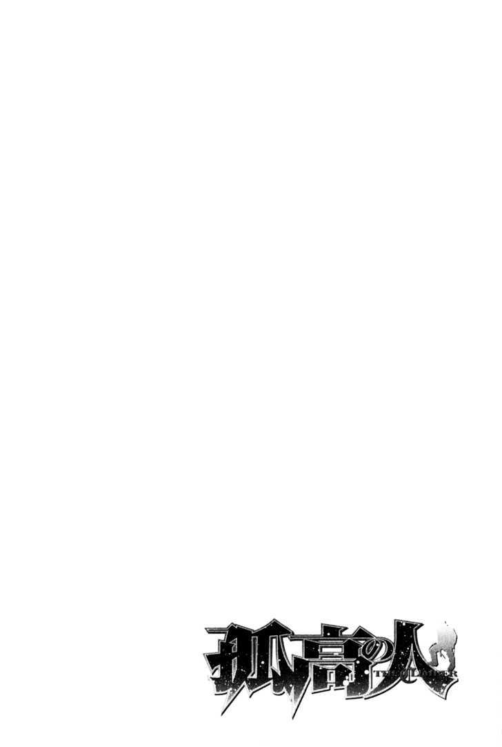 Read Kokou No Hito EN Manga Online