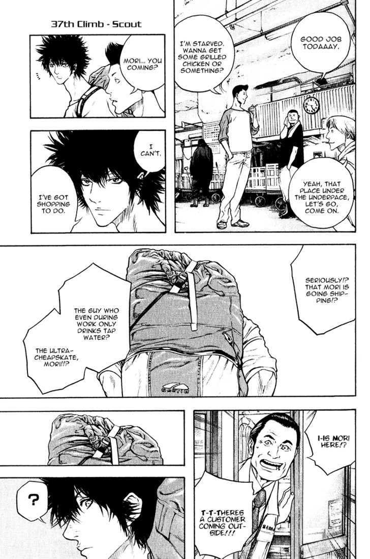 Read Kokou No Hito EN Manga Online