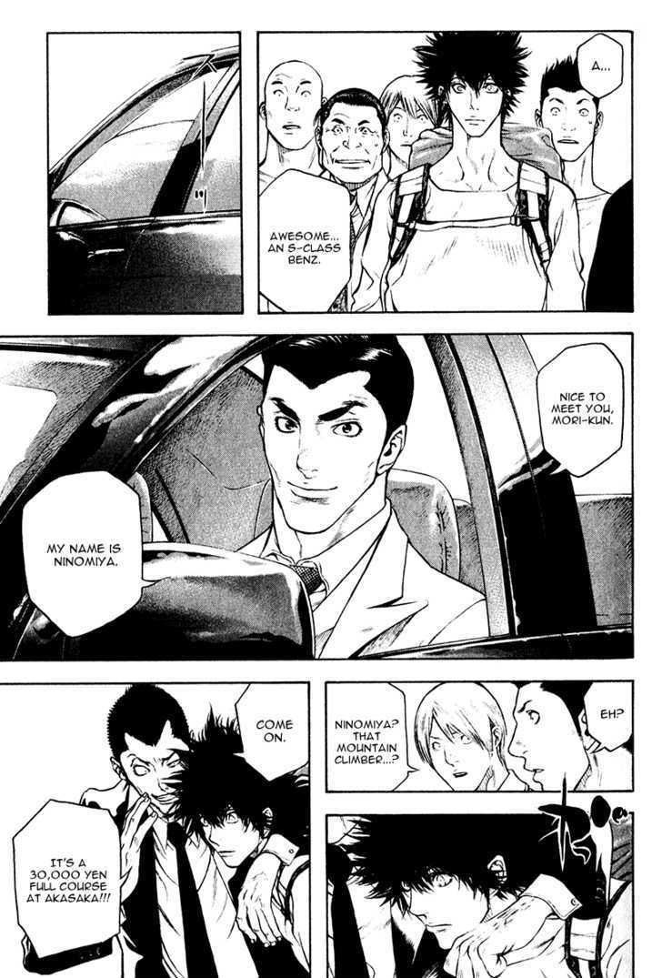 Read Kokou No Hito EN Manga Online