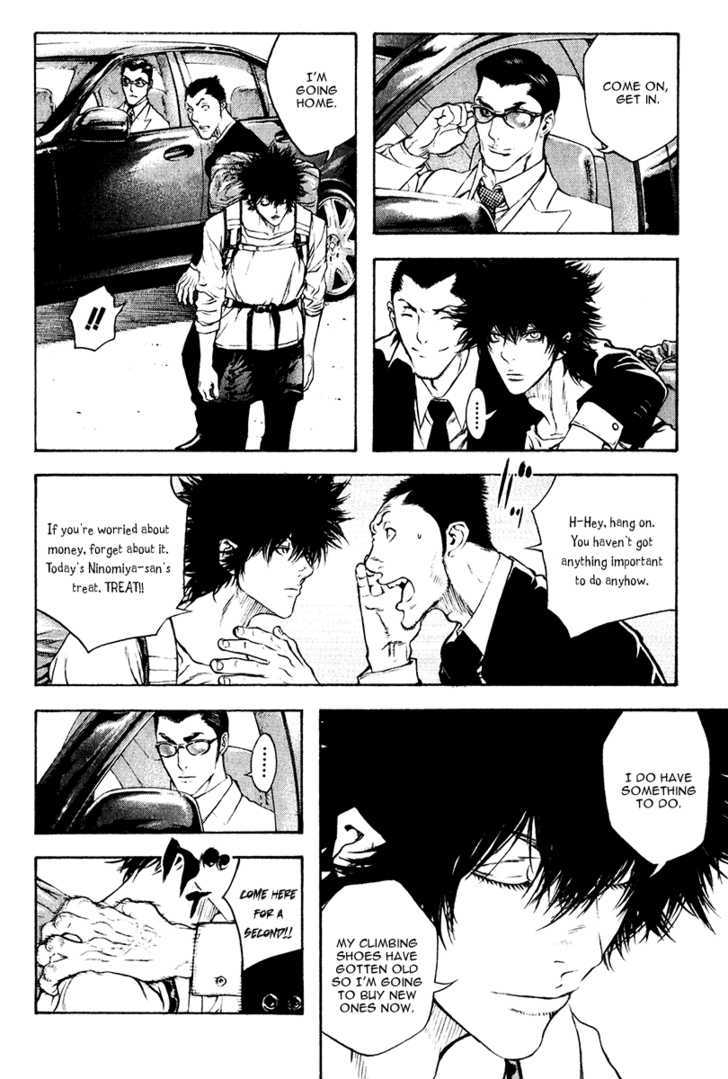 Read Kokou No Hito EN Manga Online