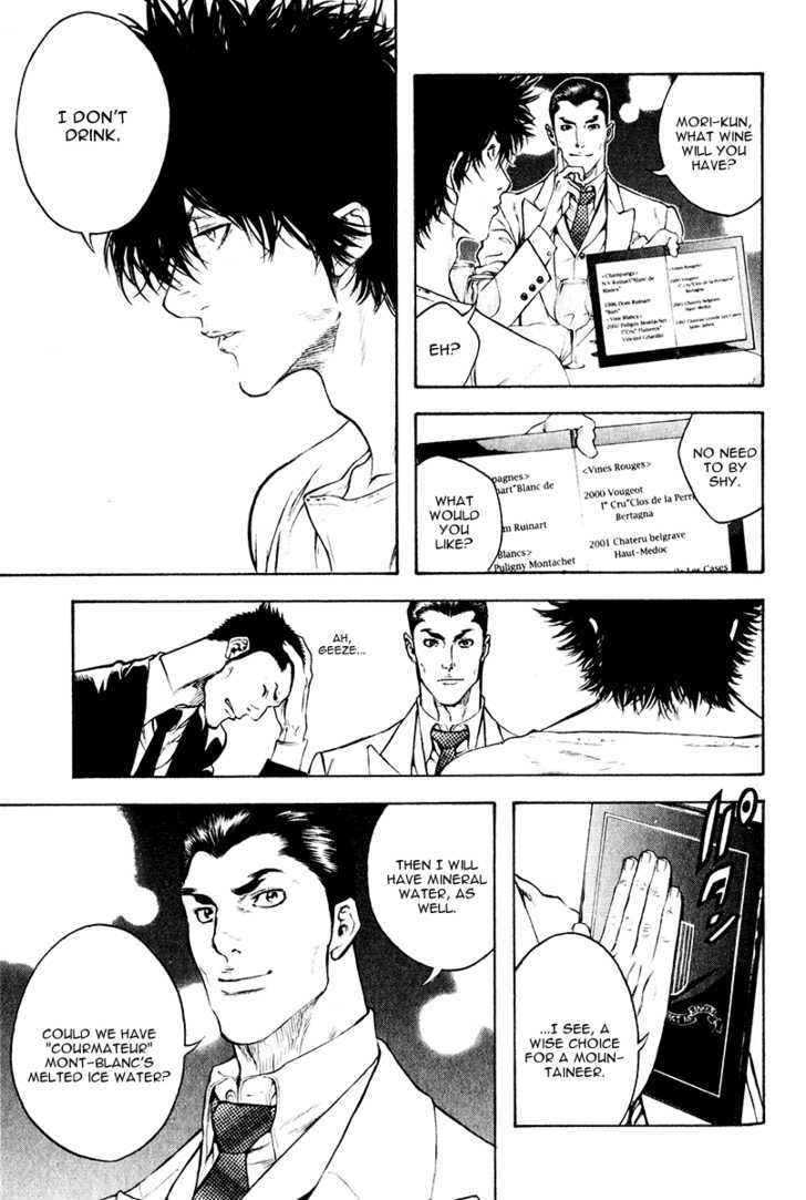 Read Kokou No Hito EN Manga Online