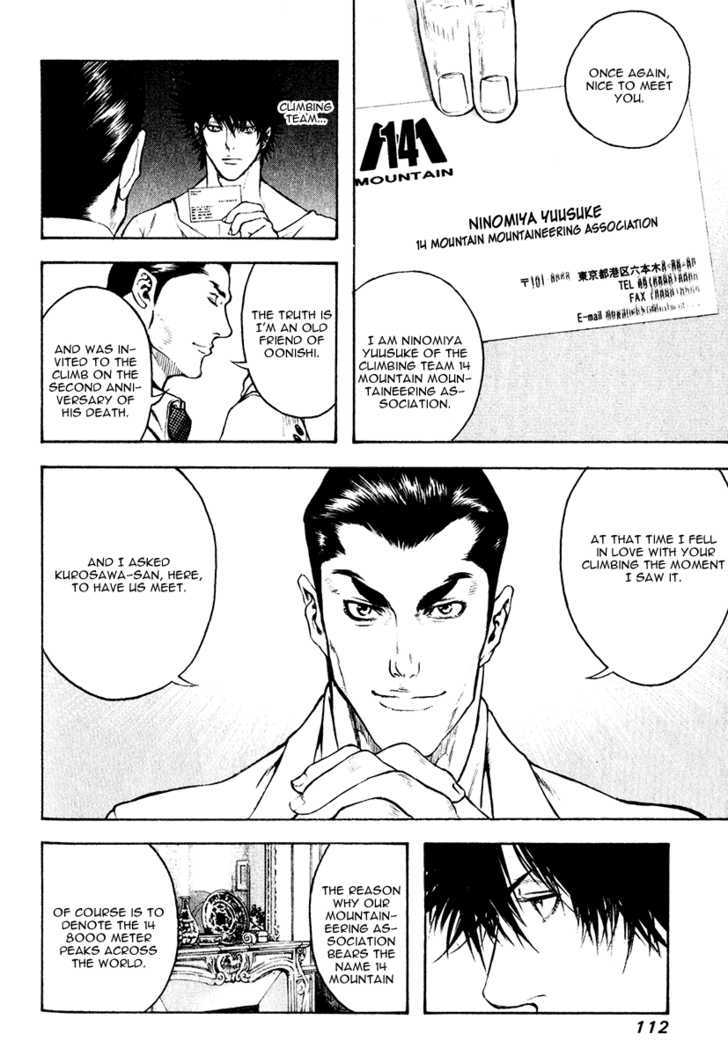Read Kokou No Hito EN Manga Online